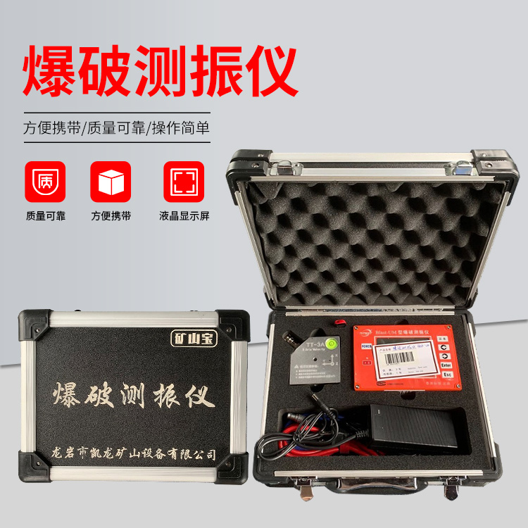 行唐爆破测振仪的工作原理是什么？