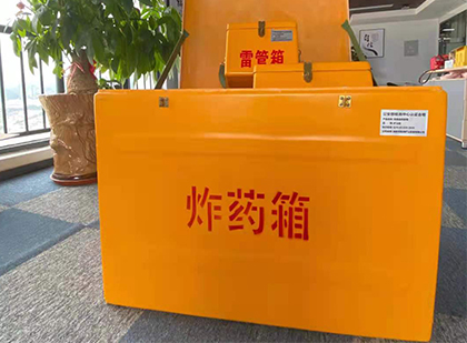 行唐炸药箱的意义